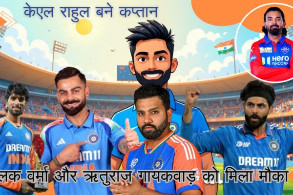 केएल राहुल बने कप्तान