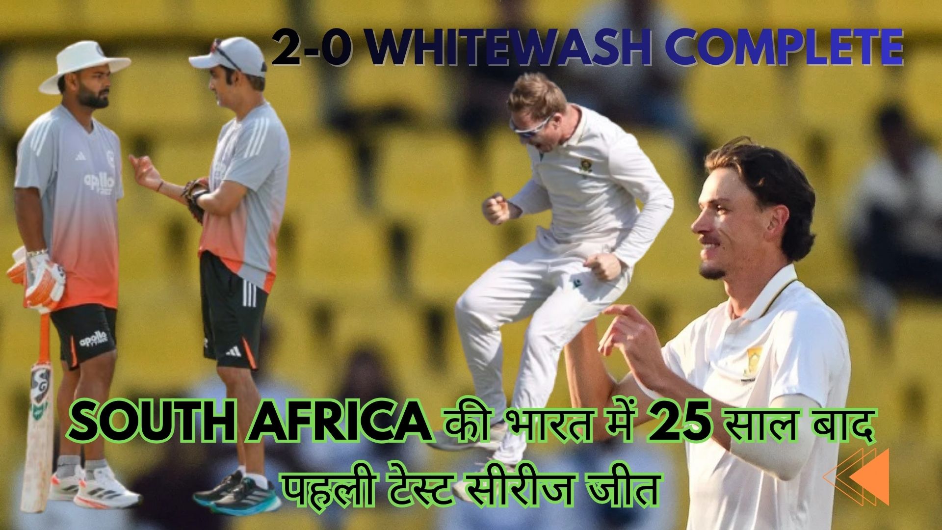 गुवाहाटी में 408 रनों से करारी हार