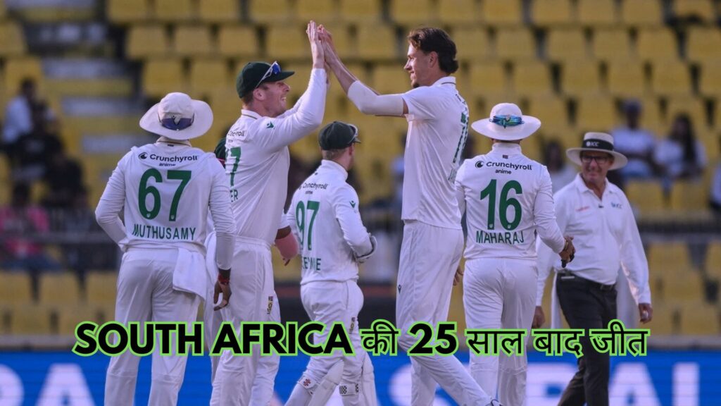 साउथ अफ्रीका 408 रन से जीत